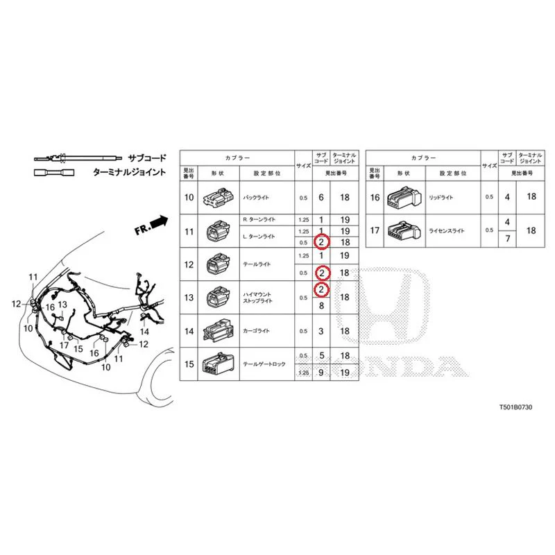 [NEW] JDM HONDA CIVIC FL4 2023 Electrical Connector (Rear) GENUINE OEM - Image 3