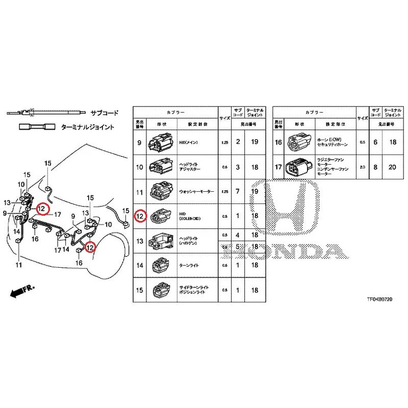 [NEW] JDM HONDA FIT GE8 2012 Electrical Connector (Front) GENUINE OEM - Image 11