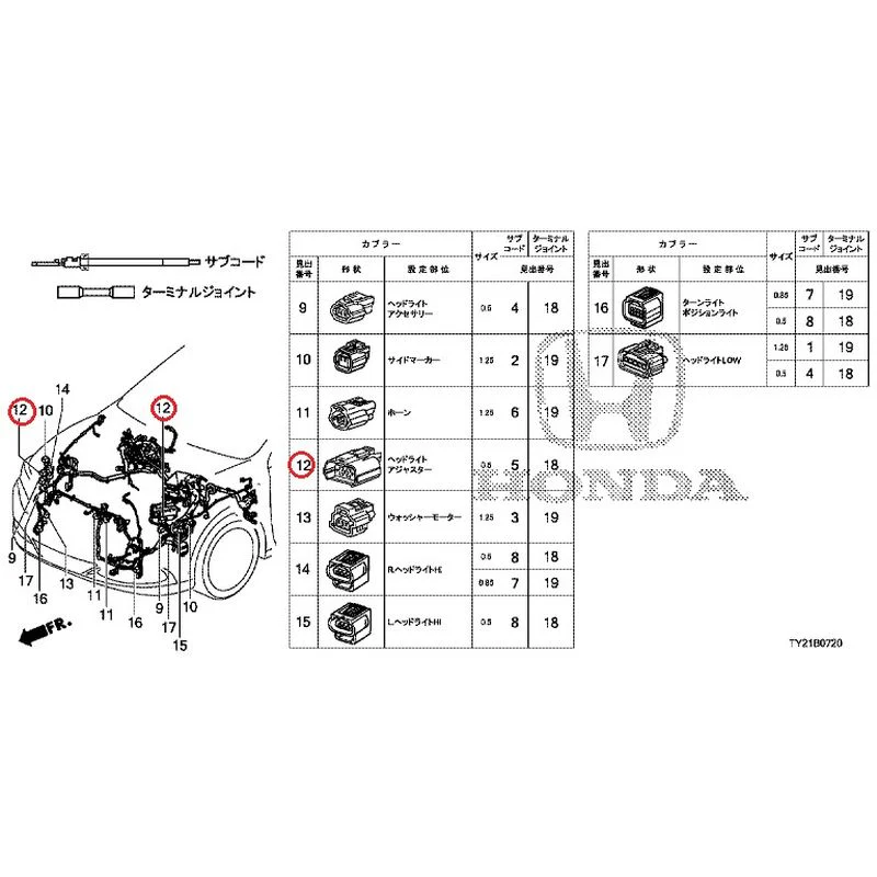[NEW] JDM HONDA LEGEND HYBRID KC2 2016 Electrical Connector (Front)(100/110/500/510) GENUINE OEM - Image 13