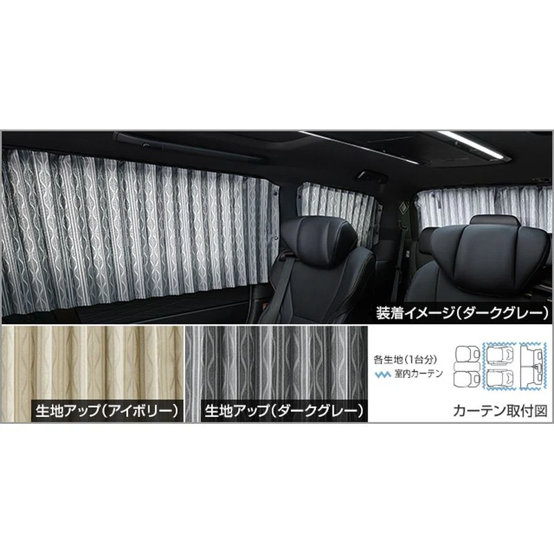[NEW] JDM Toyota Alphard 4# Interior Curtains Genuine OEM - Image 2